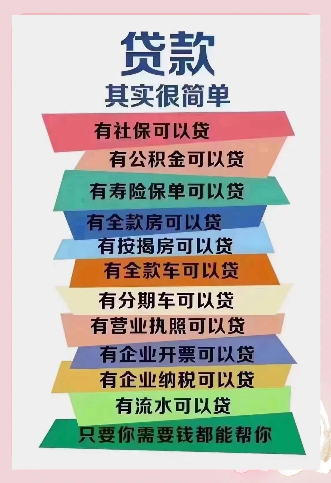 京山最新有社保必下的小额贷款方法分析(最方便真实的京山个人社保贷款能贷多少方法)